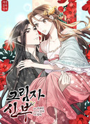 Невеста тени