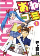 Сестринский комикс