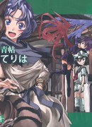 Touhou dj - Touhou Seichou Tego na Teriha