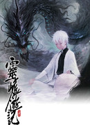 Странствие к небесам