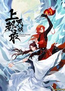 Демонические записи Шанду