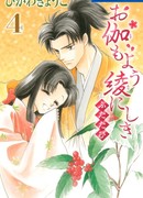 Парчовое кимоно со сказочным узором. Продолжение