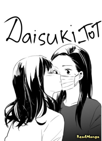 Переводчик Daisuki_ToT 16.05.21