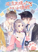 Маленькие кои специально для большого босса