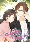 Дядя Мо, не беги!