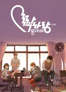 Клуб безответной любви