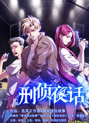 Ночь уголовного розыска