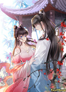 Глупая «ядовитая» наложница не очень хороша