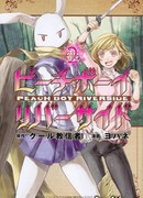 Персиковый мальчик, пришедший с другого побережья