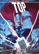 Тор: Начало