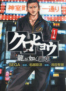 Чёрная Пантера: Подобный дракону — Новая глава