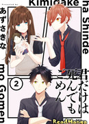 Даже под страхом смерти я бы тебя не выбрала