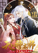 Волшебница небесных таинств