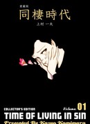 Когда мы были вместе