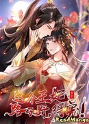 Принцесса Лу Цзые