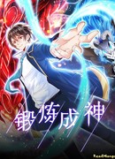 Тренировки для превращения в бога