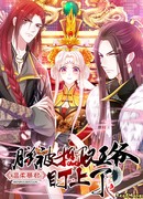 Императрица и её рыцарь