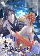 Влюбляясь в тебя