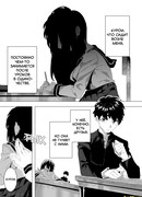 После уроков с Курои