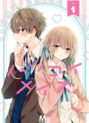 Лабиринт первой любви