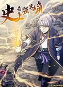 Сильнейший главный герой в истории