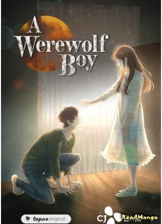 манга Оборотень (A werewolf boy) 18.06.21