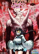 Этот монстр хочет поцеловать человеческую девушку