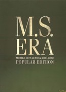 Мобильный доспех Гандам ЭРА 0099