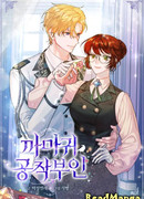 Герцогиня-ворона