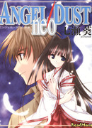 Ангел/Пыль Снова