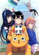 Клуб любителей эротических комиксов