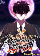 Экзорцист школьной столовки