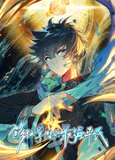 Сильнейший простолюдин академии бессмертных