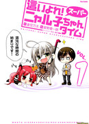 Ползучий хаос! Время Супер Няруко-тян!