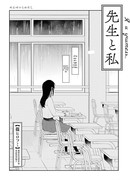 Я и учитель