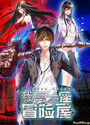 У меня есть дом с привидениями!