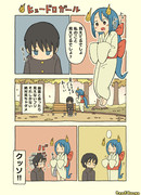 Жуткая девчонка