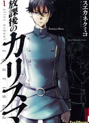 Уроки гениальности