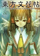 Восточный Альбом Литературных Соцветий