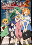 Когда плачут цикады: Карма - Антология