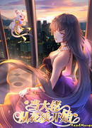 Просто тратя деньги, я становлюсь главной злодейкой