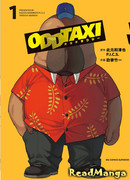 Необычное такси