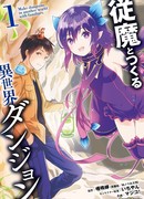 Фантастические подземелья и их магические обитатели