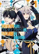 Что, если чрезвычайно развитая ролевая игра с полным погружением вызывает большее привыкание, чем реальность?