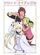 Треугольник Лилий