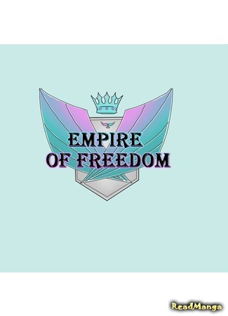 Переводчик Empire of freedom 14.07.21