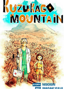 Гора мусора