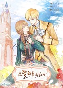 Ради Стеллы