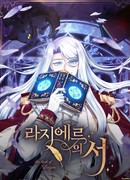 Книга Лазьера