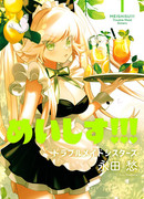 Сёстры-горничные